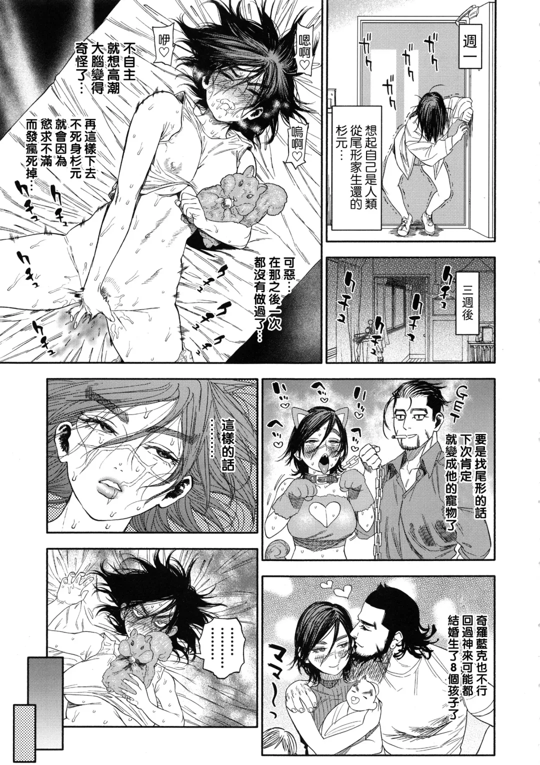 [Nishida - Usa] Sugimoto-san to Rakko Nabe Shiyou. Fhentai - Page 35