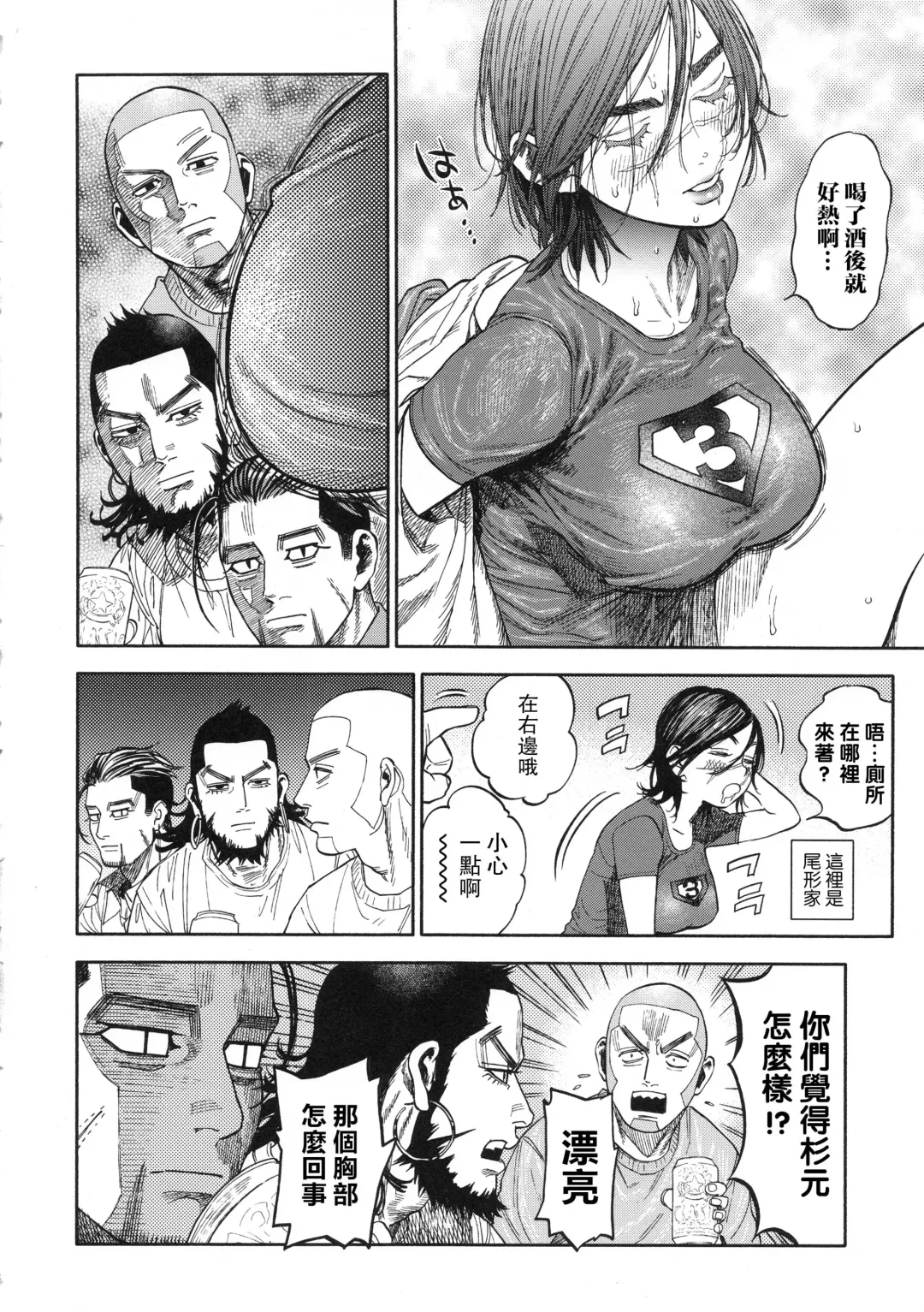 [Nishida - Usa] Sugimoto-san to Rakko Nabe Shiyou. Fhentai - Page 4