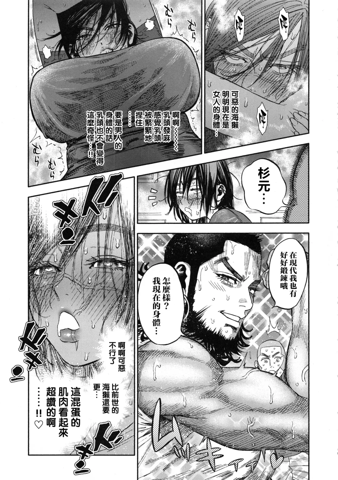 [Nishida - Usa] Sugimoto-san to Rakko Nabe Shiyou. Fhentai - Page 9