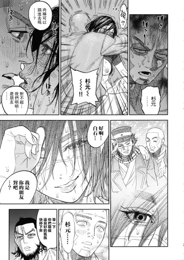 [Nishida - Usa] Sugimoto-san to Rakko Nabe Shiyou. Fhentai - Page 19