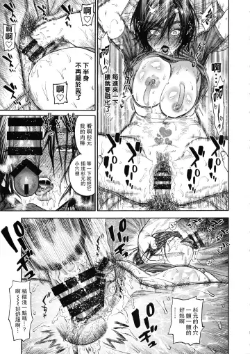 [Nishida - Usa] Sugimoto-san to Rakko Nabe Shiyou. Fhentai - Page 21
