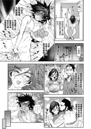 [Nishida - Usa] Sugimoto-san to Rakko Nabe Shiyou. Fhentai - Page 35