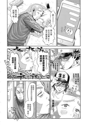 [Nishida - Usa] Sugimoto-san to Rakko Nabe Shiyou. Fhentai - Page 36