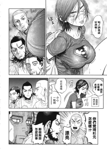 [Nishida - Usa] Sugimoto-san to Rakko Nabe Shiyou. Fhentai - Page 4