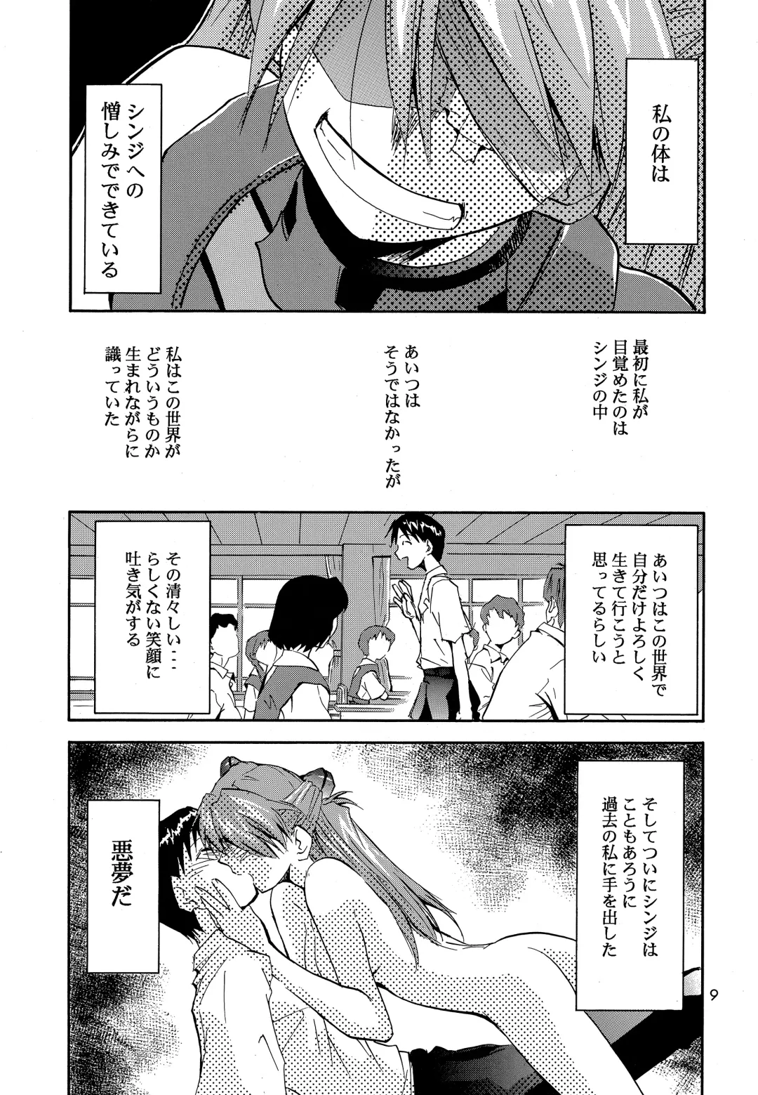 [Kimimaru] RE-TAKE 0 Fhentai - Page 10