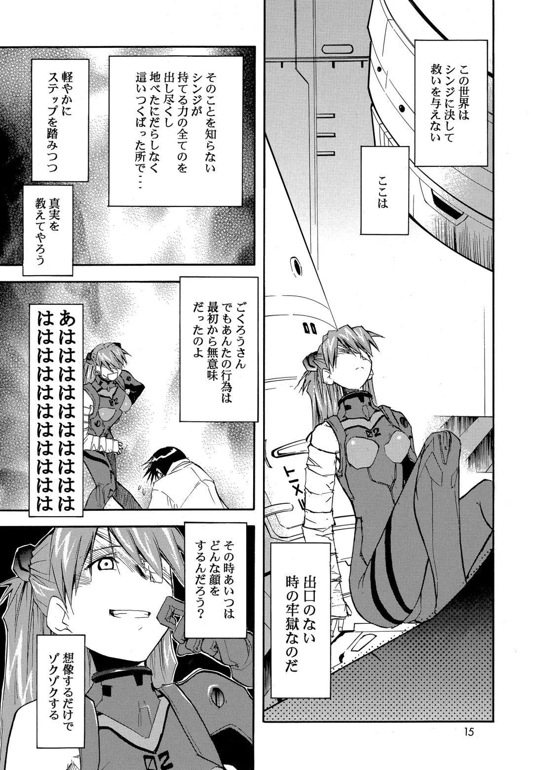 [Kimimaru] RE-TAKE 0 Fhentai - Page 16