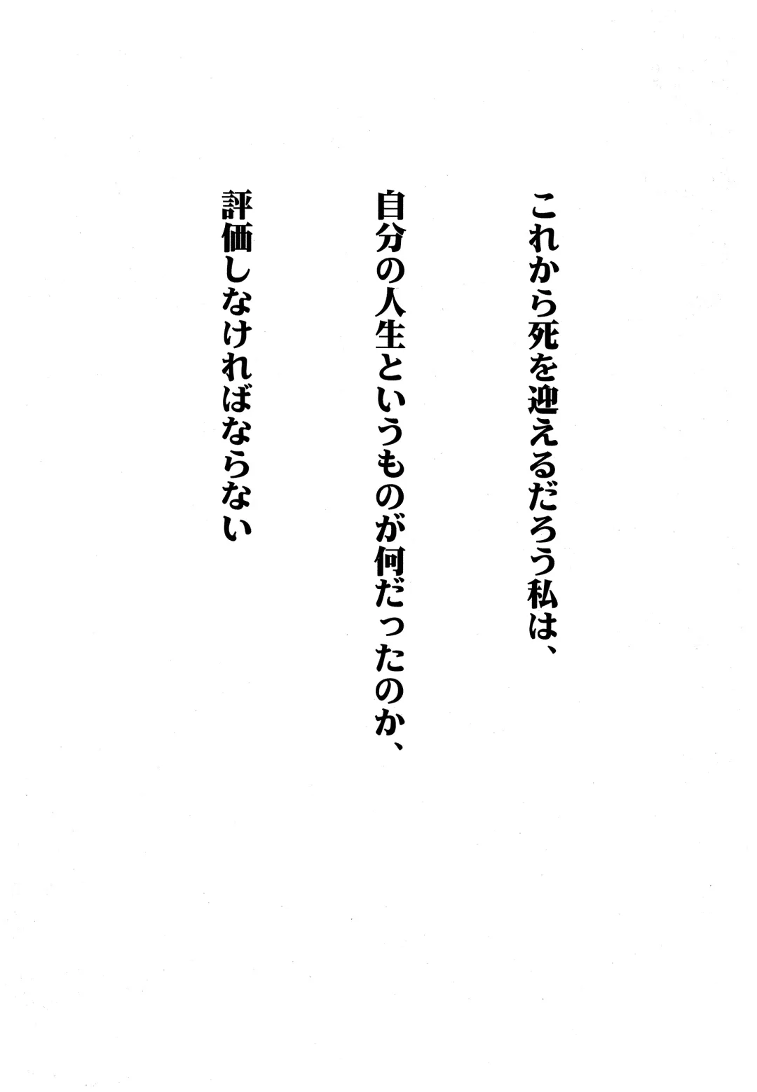 [Kimimaru] RE-TAKE 0 Fhentai - Page 2