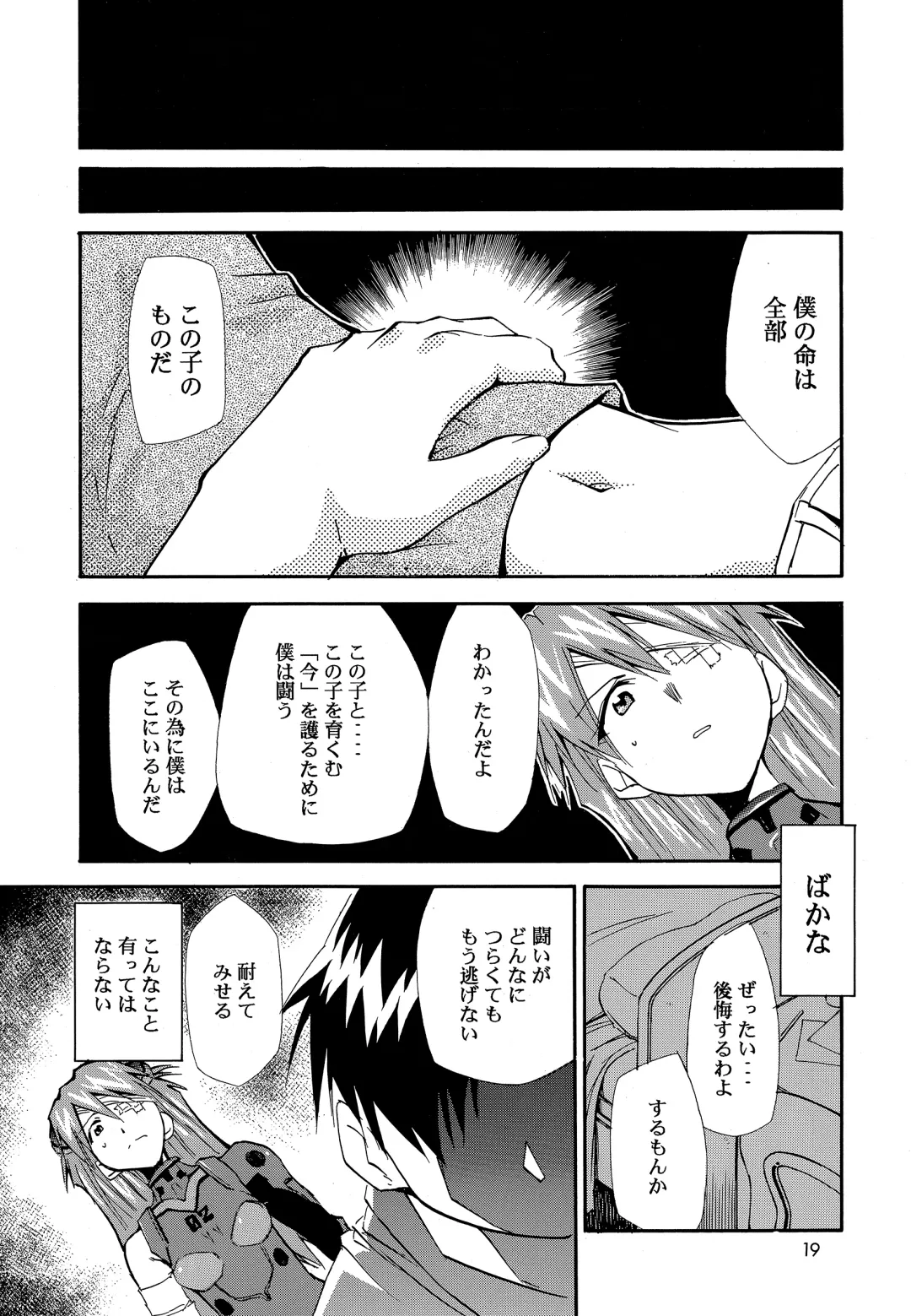 [Kimimaru] RE-TAKE 0 Fhentai - Page 20