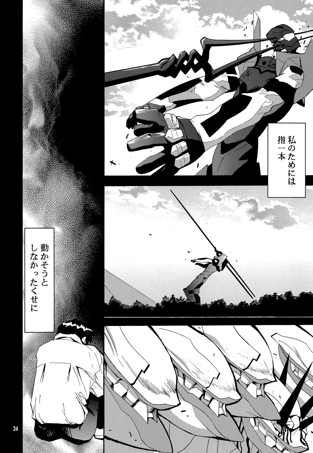 [Kimimaru] RE-TAKE 0 Fhentai - Page 25