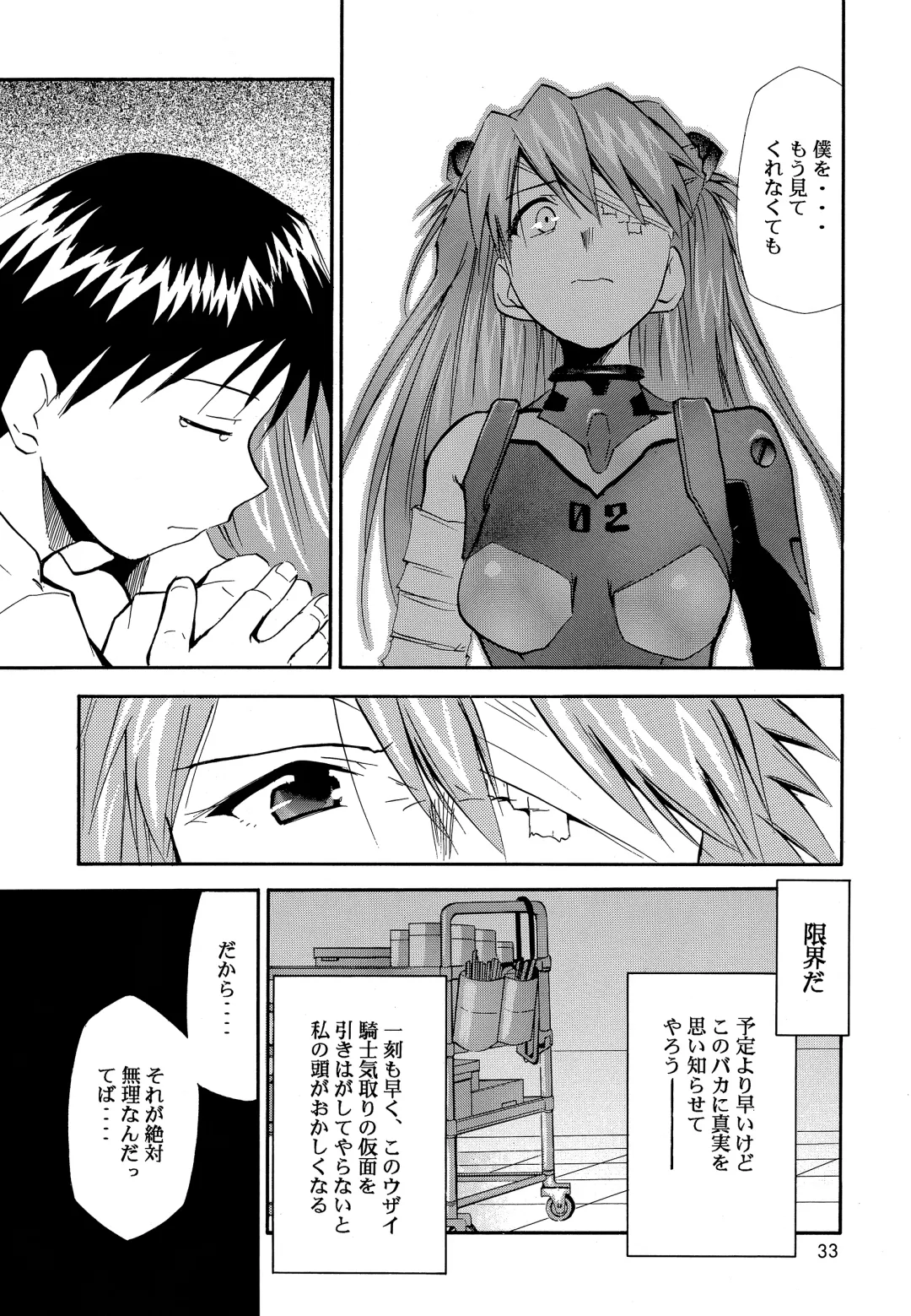 [Kimimaru] RE-TAKE 0 Fhentai - Page 34