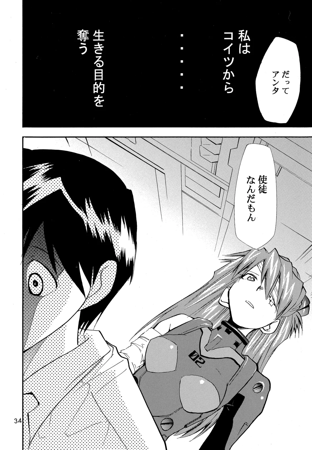 [Kimimaru] RE-TAKE 0 Fhentai - Page 35