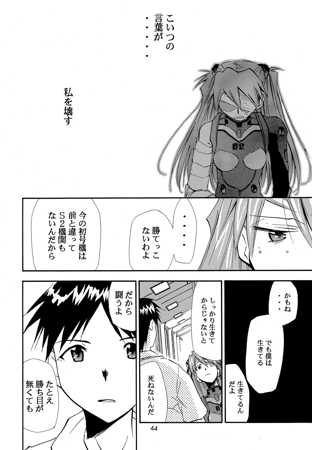 [Kimimaru] RE-TAKE 0 Fhentai - Page 45