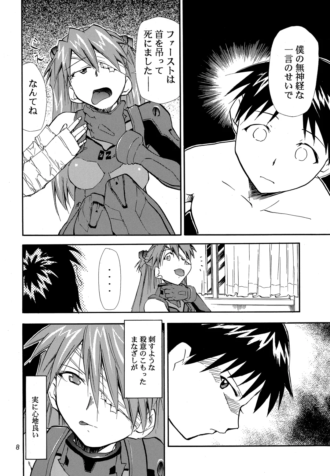 [Kimimaru] RE-TAKE 0 Fhentai - Page 9