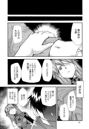 [Kimimaru] RE-TAKE 0 Fhentai - Page 20