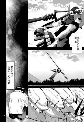 [Kimimaru] RE-TAKE 0 Fhentai - Page 25