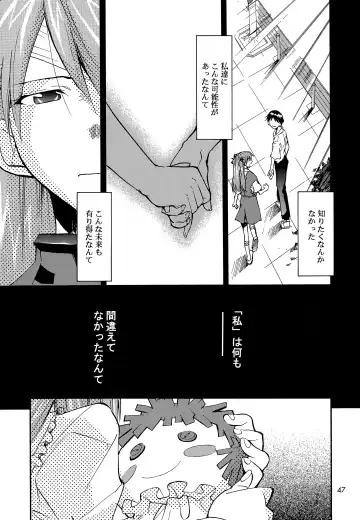 [Kimimaru] RE-TAKE 0 Fhentai - Page 48