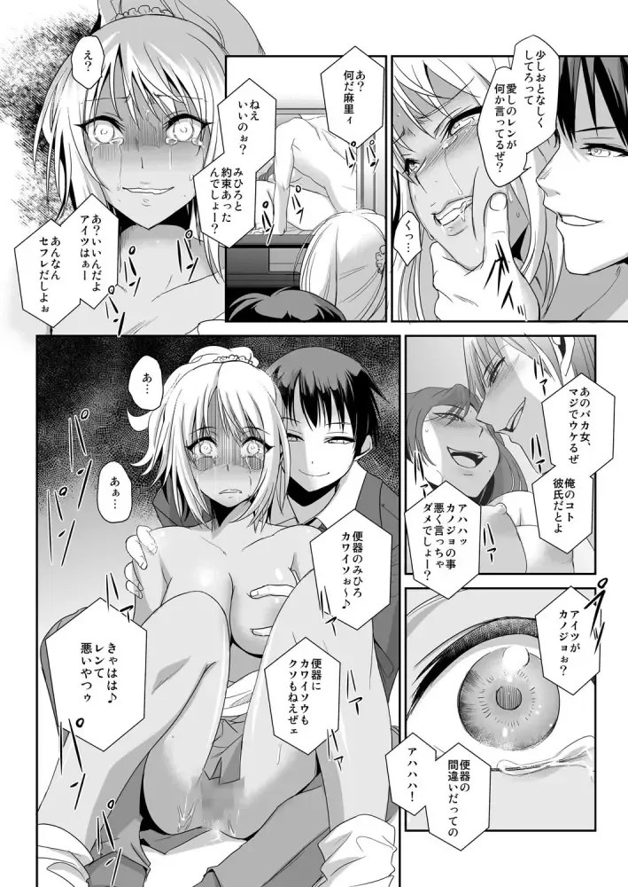 [Ketsune] Zettai Fukujuu! Hatsujou JK Kousei Program ~Ochikobore no JK o Hame Choukyou~ Ch.4 Fhentai.net - Page 10