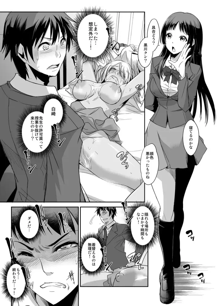 [Ketsune] Zettai Fukujuu! Hatsujou JK Kousei Program ~Ochikobore no JK o Hame Choukyou~ Ch.4 Fhentai.net - Page 2