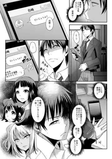 [Ketsune] Zettai Fukujuu! Hatsujou JK Kousei Program ~Ochikobore no JK o Hame Choukyou~ Ch.4 Fhentai.net - Page 25