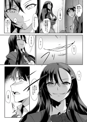 [Ketsune] Zettai Fukujuu! Hatsujou JK Kousei Program ~Ochikobore no JK o Hame Choukyou~ Ch.4 Fhentai.net - Page 5