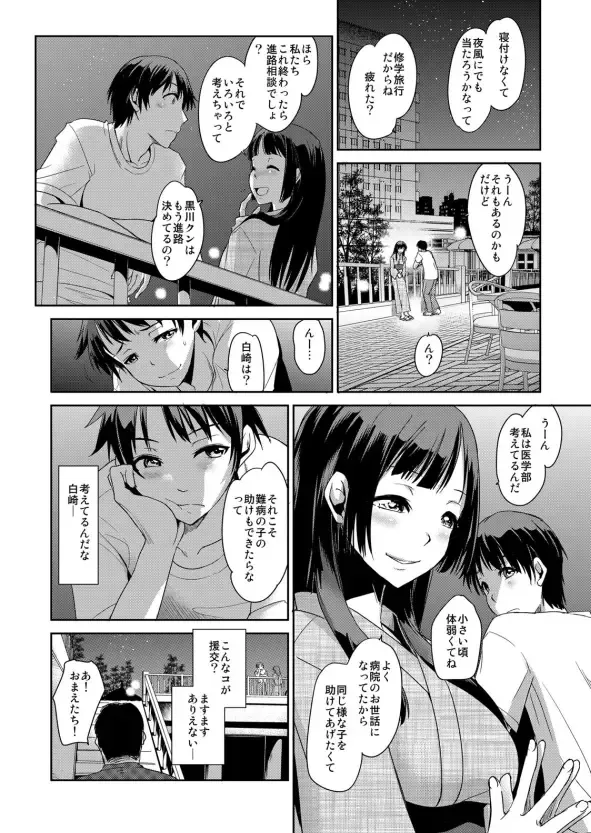 [Ketsune] Zettai Fukujuu! Hatsujou JK Kousei Program ~Ochikobore no JK o Hame Choukyou~ Ch.5 Fhentai - Page 11