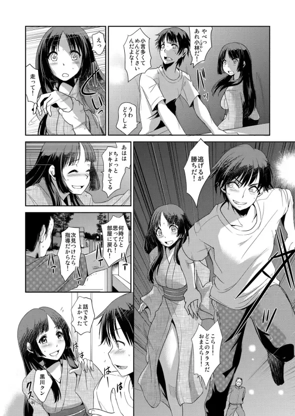 [Ketsune] Zettai Fukujuu! Hatsujou JK Kousei Program ~Ochikobore no JK o Hame Choukyou~ Ch.5 Fhentai - Page 12