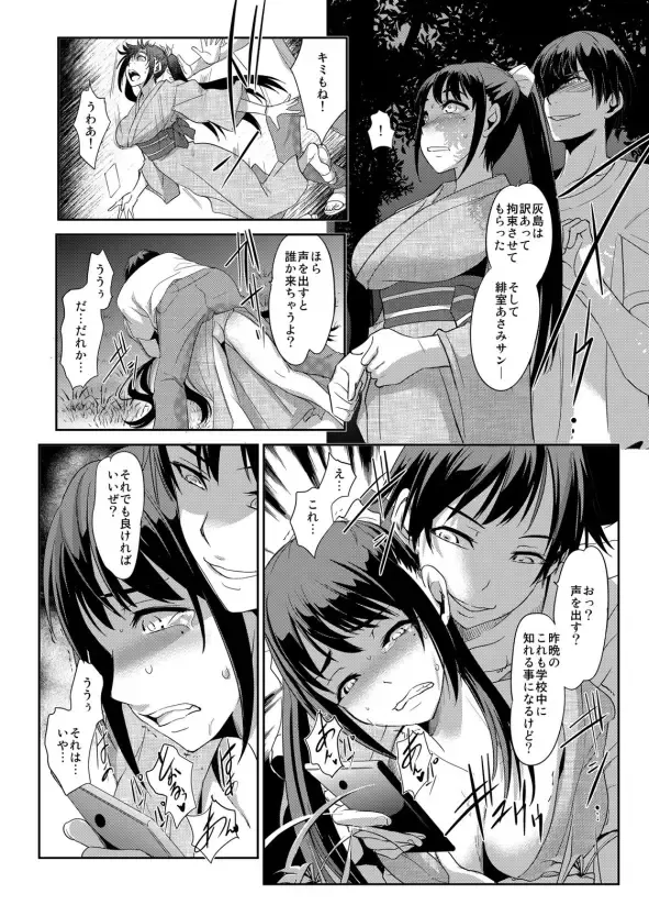 [Ketsune] Zettai Fukujuu! Hatsujou JK Kousei Program ~Ochikobore no JK o Hame Choukyou~ Ch.5 Fhentai - Page 15