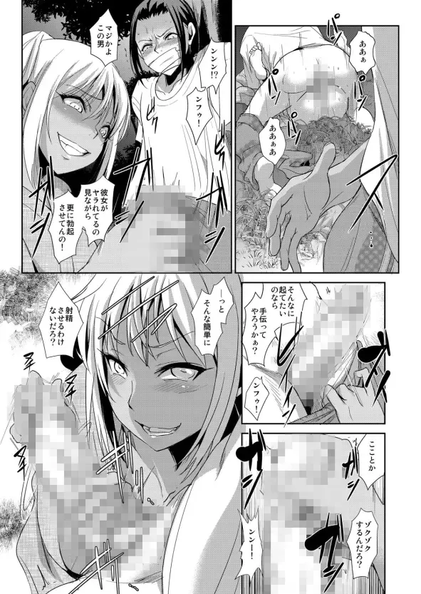 [Ketsune] Zettai Fukujuu! Hatsujou JK Kousei Program ~Ochikobore no JK o Hame Choukyou~ Ch.5 Fhentai - Page 18