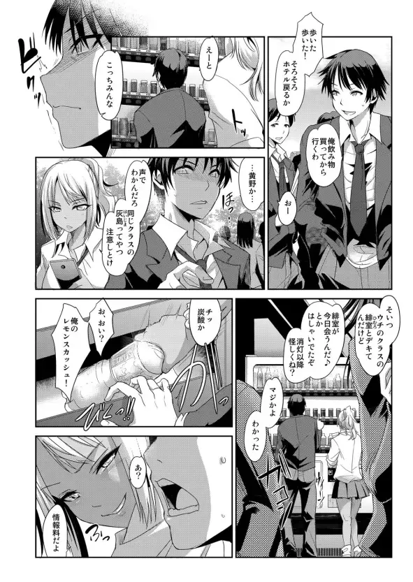 [Ketsune] Zettai Fukujuu! Hatsujou JK Kousei Program ~Ochikobore no JK o Hame Choukyou~ Ch.5 Fhentai - Page 5