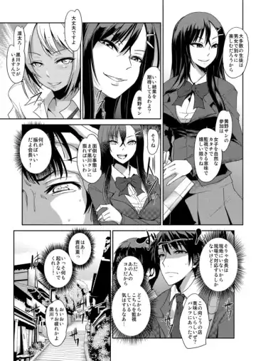 [Ketsune] Zettai Fukujuu! Hatsujou JK Kousei Program ~Ochikobore no JK o Hame Choukyou~ Ch.5 Fhentai - Page 4