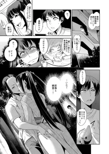 [Ketsune] Zettai Fukujuu! Hatsujou JK Kousei Program ~Ochikobore no JK o Hame Choukyou~ Ch.5 Fhentai - Page 7