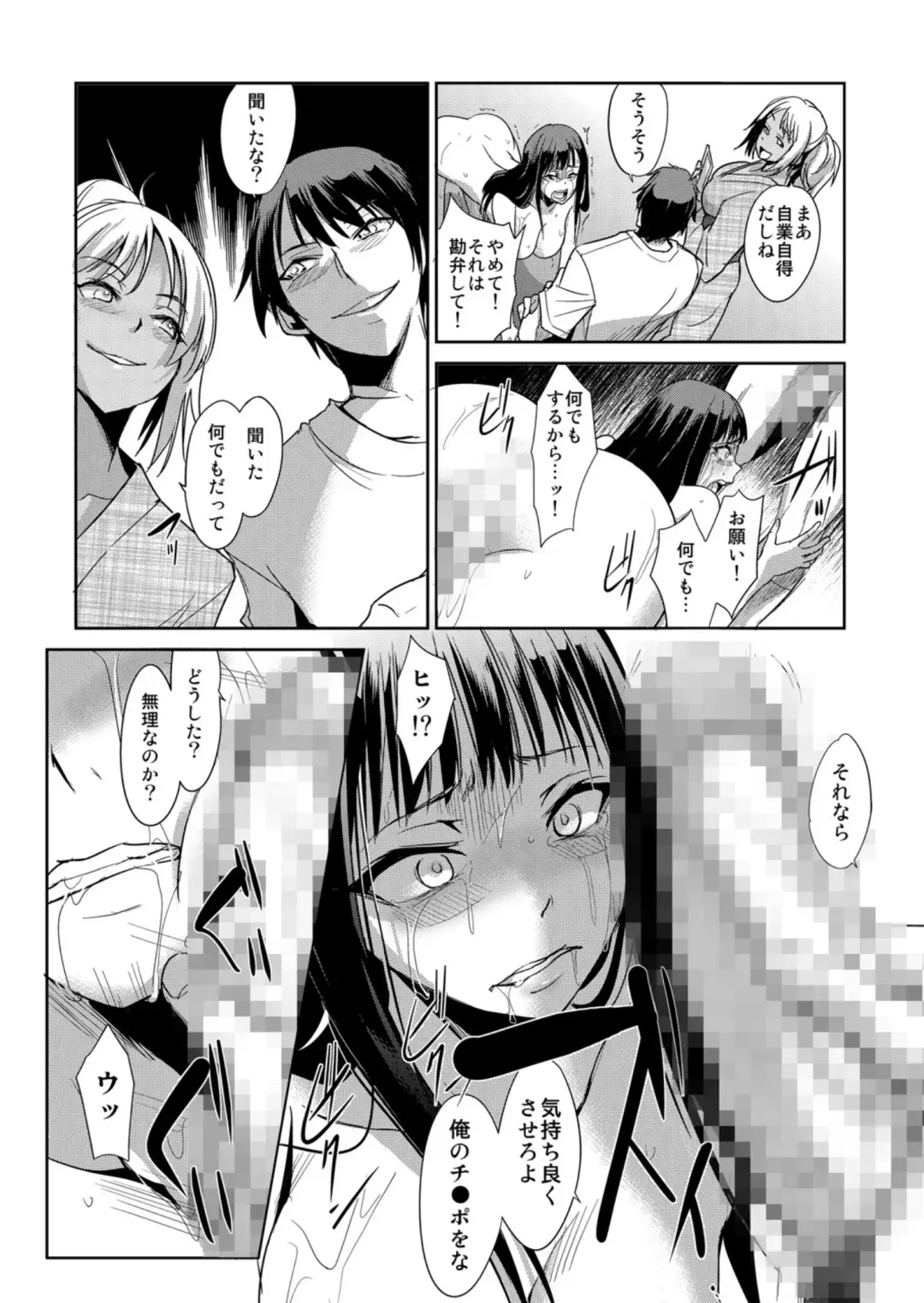 [Ketsune] Zettai Fukujuu! Hatsujou JK Kousei Program ~Ochikobore no JK o Hame Choukyou~ Ch.7 Fhentai - Page 3