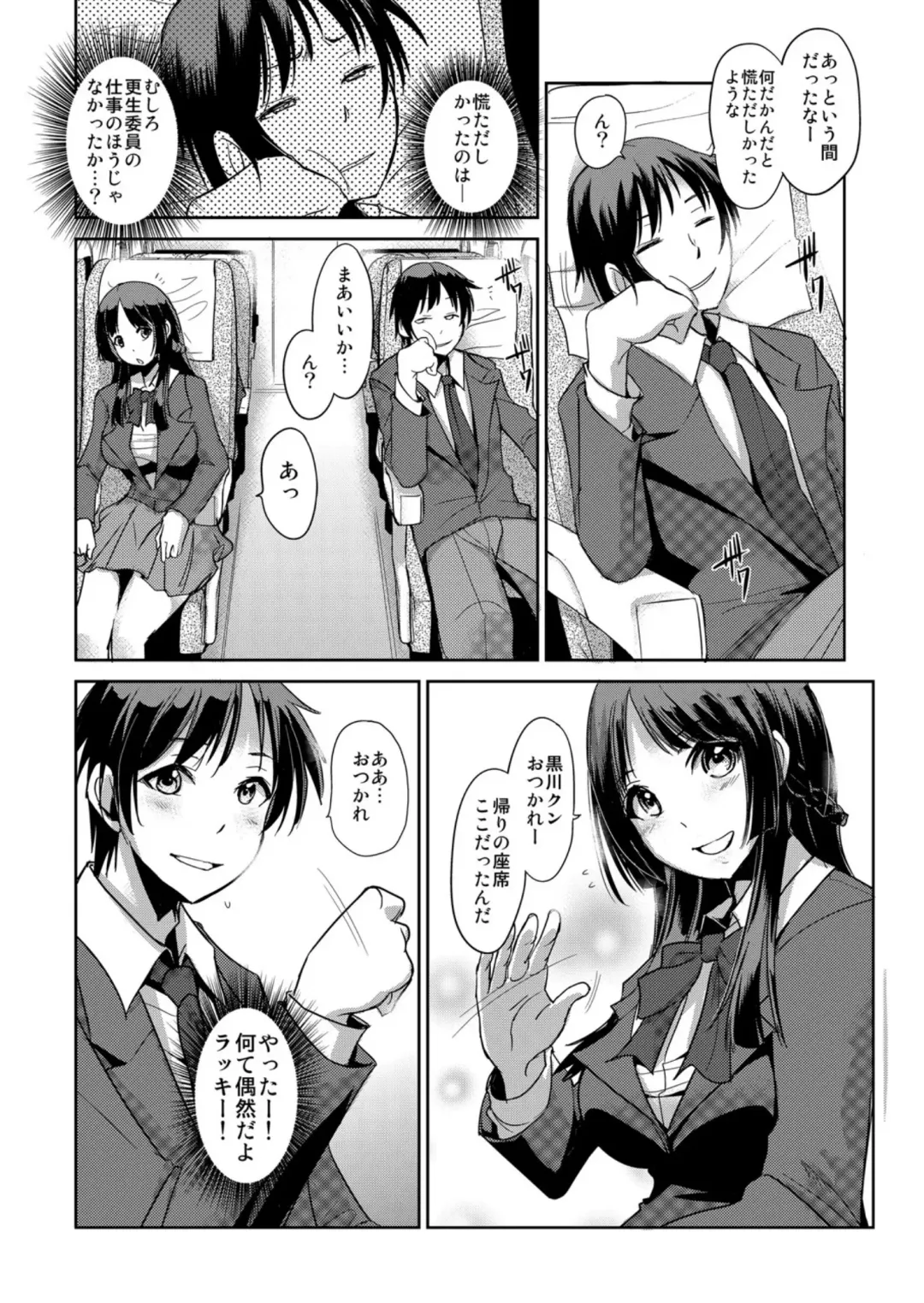 [Ketsune] Zettai Fukujuu! Hatsujou JK Kousei Program ~Ochikobore no JK o Hame Choukyou~ Ch.7 Fhentai - Page 7