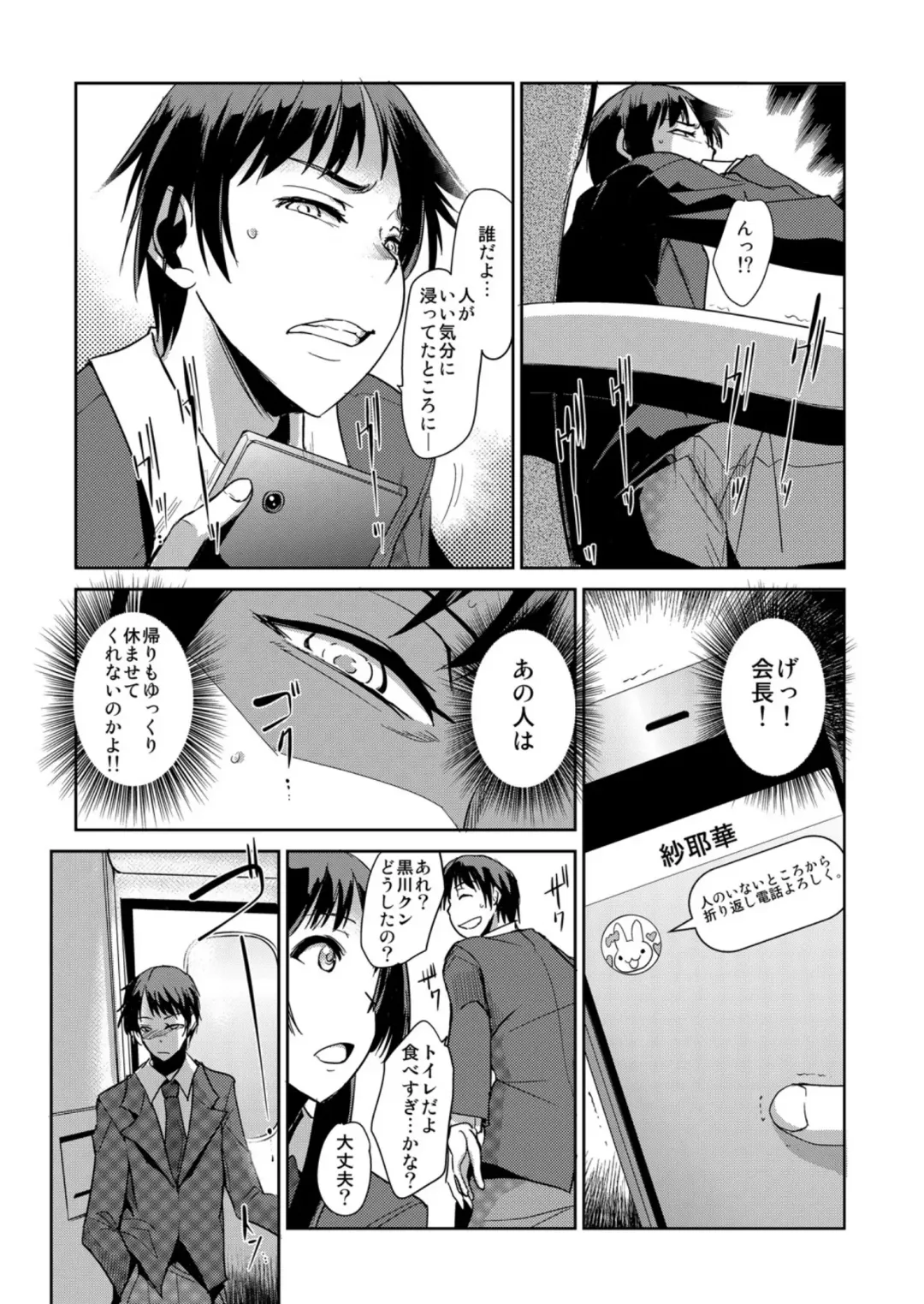 [Ketsune] Zettai Fukujuu! Hatsujou JK Kousei Program ~Ochikobore no JK o Hame Choukyou~ Ch.7 Fhentai - Page 9