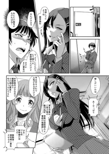 [Ketsune] Zettai Fukujuu! Hatsujou JK Kousei Program ~Ochikobore no JK o Hame Choukyou~ Ch.7 Fhentai.net - Page 10