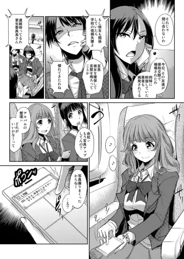 [Ketsune] Zettai Fukujuu! Hatsujou JK Kousei Program ~Ochikobore no JK o Hame Choukyou~ Ch.7 Fhentai.net - Page 11