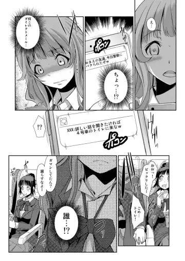 [Ketsune] Zettai Fukujuu! Hatsujou JK Kousei Program ~Ochikobore no JK o Hame Choukyou~ Ch.7 Fhentai.net - Page 12