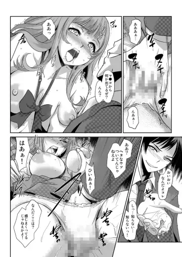 [Ketsune] Zettai Fukujuu! Hatsujou JK Kousei Program ~Ochikobore no JK o Hame Choukyou~ Ch.7 Fhentai.net - Page 17