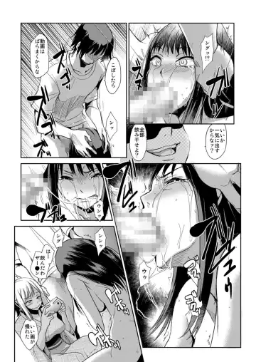 [Ketsune] Zettai Fukujuu! Hatsujou JK Kousei Program ~Ochikobore no JK o Hame Choukyou~ Ch.7 Fhentai.net - Page 5