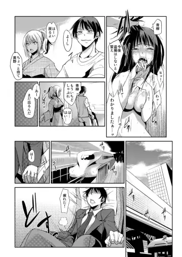 [Ketsune] Zettai Fukujuu! Hatsujou JK Kousei Program ~Ochikobore no JK o Hame Choukyou~ Ch.7 Fhentai.net - Page 6