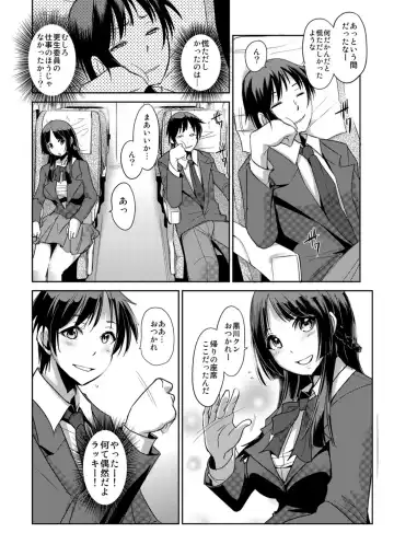 [Ketsune] Zettai Fukujuu! Hatsujou JK Kousei Program ~Ochikobore no JK o Hame Choukyou~ Ch.7 Fhentai.net - Page 7