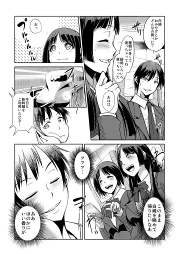 [Ketsune] Zettai Fukujuu! Hatsujou JK Kousei Program ~Ochikobore no JK o Hame Choukyou~ Ch.7 Fhentai.net - Page 8