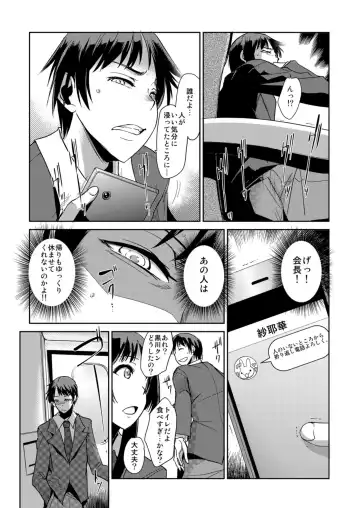 [Ketsune] Zettai Fukujuu! Hatsujou JK Kousei Program ~Ochikobore no JK o Hame Choukyou~ Ch.7 Fhentai.net - Page 9