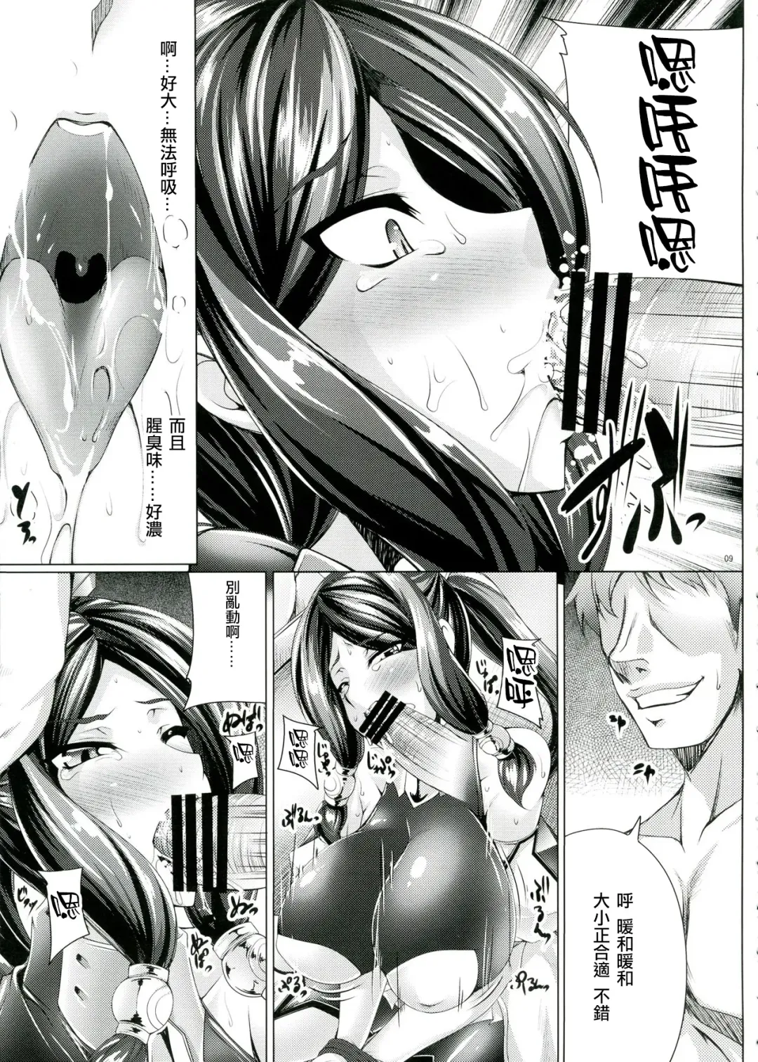 [Kanten] Tsubaki Chiramuya Fhentai - Page 10