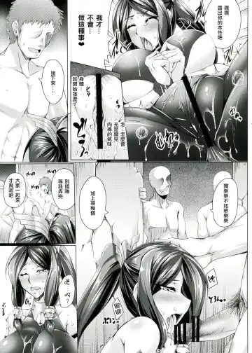 [Kanten] Tsubaki Chiramuya Fhentai.net - Page 14