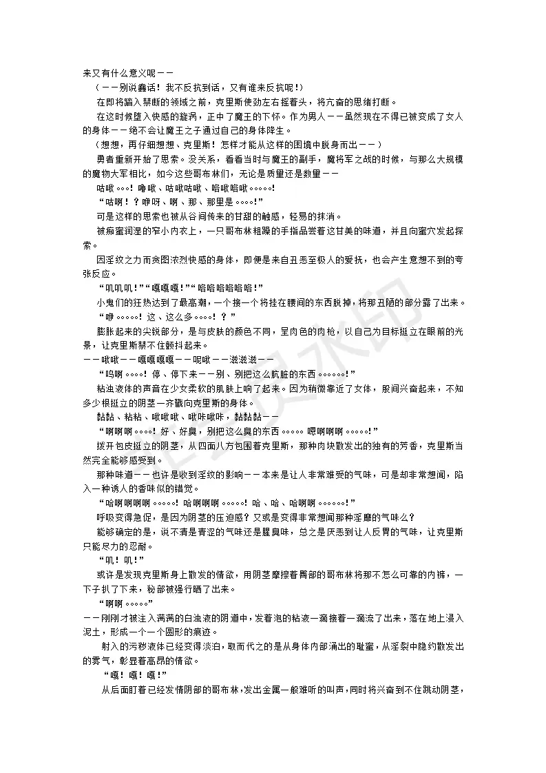 [Umihal] TS Yuusha Chris Mamono Fuck de Reizoku Sanran Fhentai - Page 22