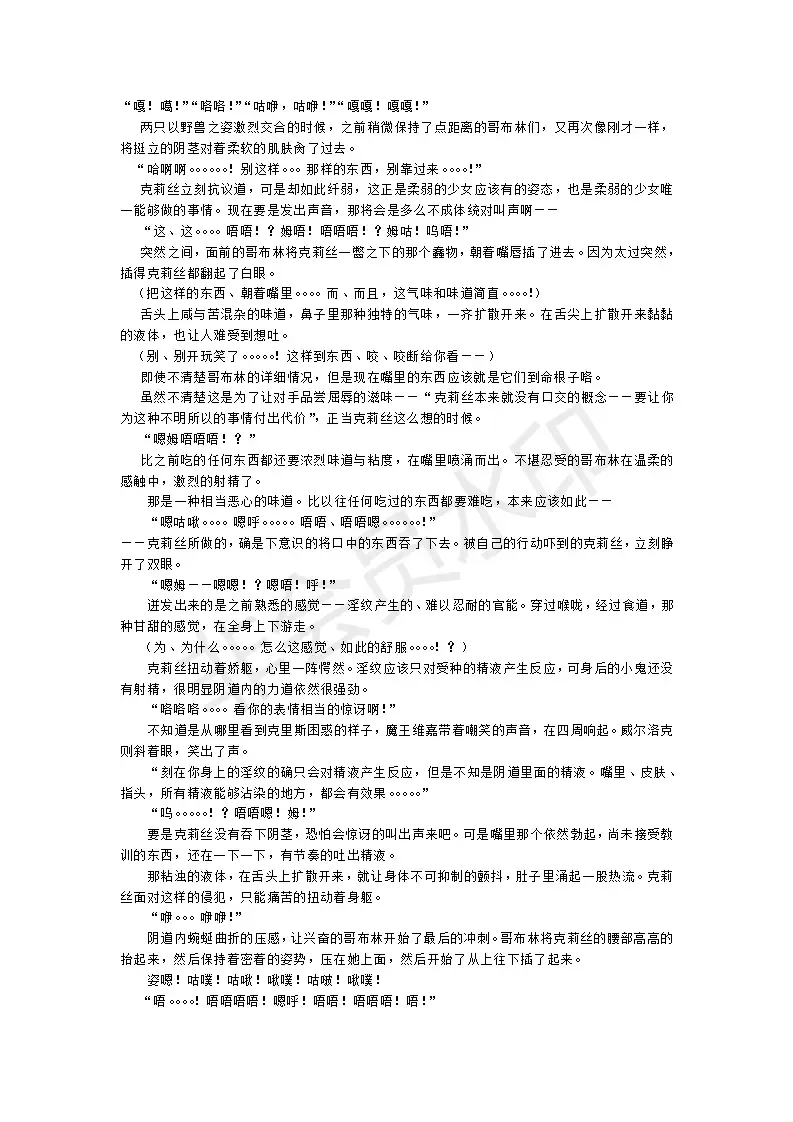 [Umihal] TS Yuusha Chris Mamono Fuck de Reizoku Sanran Fhentai - Page 24