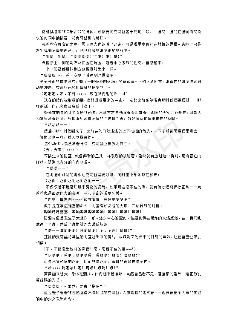 [Umihal] TS Yuusha Chris Mamono Fuck de Reizoku Sanran Fhentai - Page 25