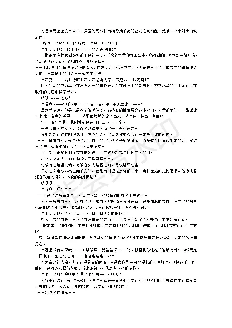 [Umihal] TS Yuusha Chris Mamono Fuck de Reizoku Sanran Fhentai - Page 28