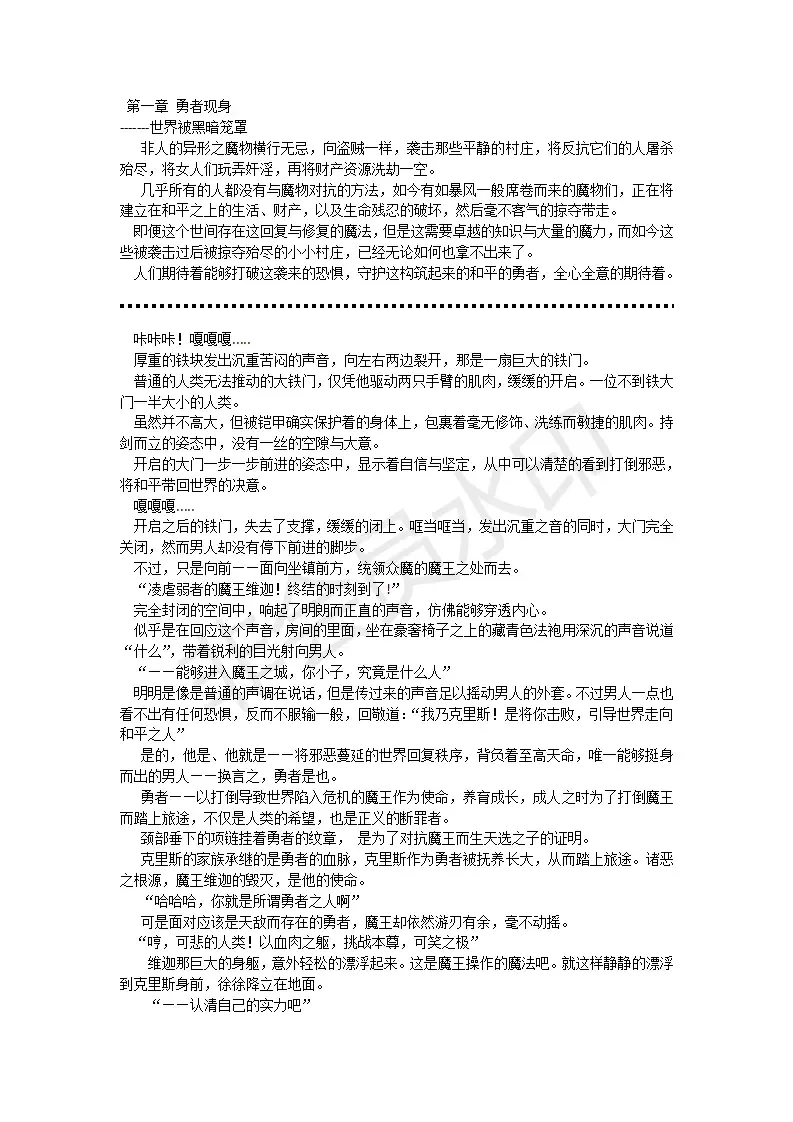 [Umihal] TS Yuusha Chris Mamono Fuck de Reizoku Sanran Fhentai - Page 4